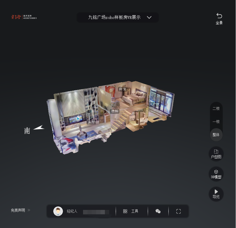 田东九铭广场SOHO公寓VR全景案例